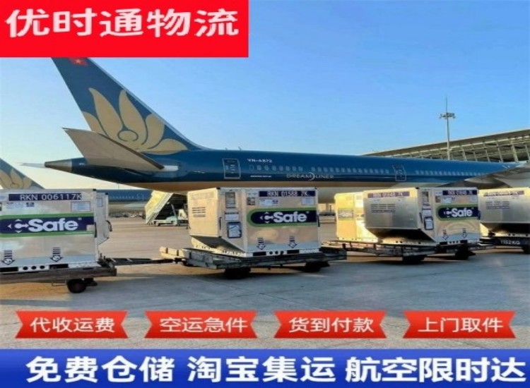 端州到北京物流专线-端州到北京空运公司